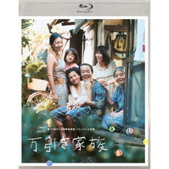 万引き家族 通常版 Blu-ray（Ｂｌｕ－ｒａｙ Ｄｉｓｃ）（Ｂｌｕ－ｒａｙ）