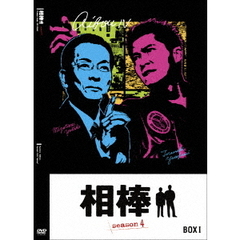 相棒 season 4 DVD-BOX I（ＤＶＤ）
