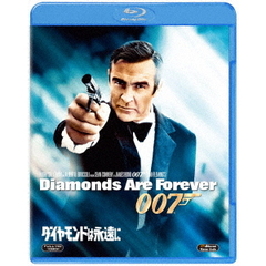 007／ダイヤモンドは永遠に（Ｂｌｕ－ｒａｙ）