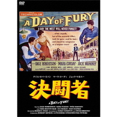 決闘者（スペシャル・プライス）（ＤＶＤ）