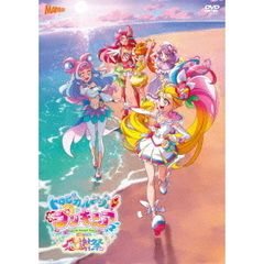 トロピカル～ジュ！プリキュア感謝祭（ＤＶＤ）
