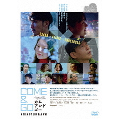COME　＆　GO　カム・アンド・ゴー（ＤＶＤ）