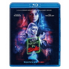 ラストナイト・イン・ソーホー（Ｂｌｕ－ｒａｙ　Ｄｉｓｃ）