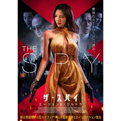 ザ・スパイ エージェント・ウルトラ（ＤＶＤ）