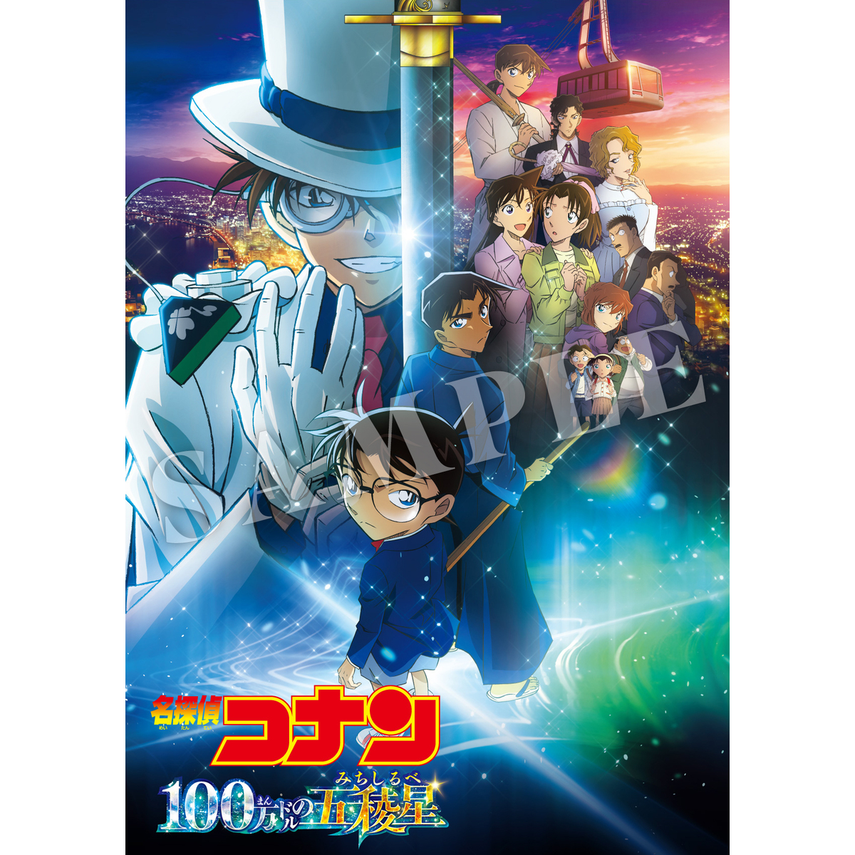 劇場版｢名探偵コナン 100万ドルの五稜星｣ DVD ＜通常盤