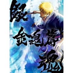 銀魂 アニメDVD Amazon.co.jp: 銀魂' 07(完全生産限定版) [DVD] : 空知英秋