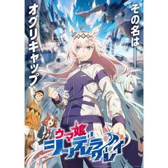 ウマ娘 シンデレラグレイ 3<セブンネット限定連動購入特典対象商品＞（Ｂｌｕ－ｒａｙ）
