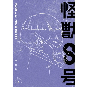 怪獣8号』 Vol.5 初回生産限定版（Blu－ray） 通販