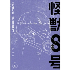 『怪獣8号』 Vol.5 初回生産限定版（Ｂｌｕ－ｒａｙ）