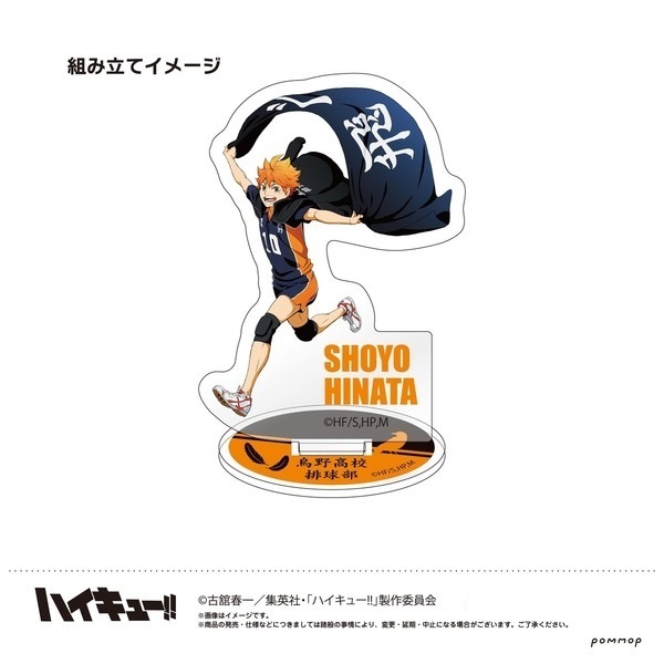 ハイキュー!! アクリルスタンド & フォトカードセット ハイキュー！！アクリルスタンドA 7BOXセット（横断幕イラスト