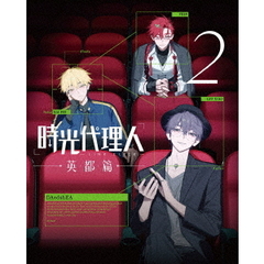 時光代理人　－LINK　CLICK－　英都篇　2（Ｂｌｕ－ｒａｙ　Ｄｉｓｃ）