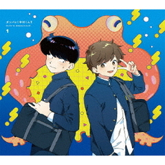 ガンバレ！中村くん！！ 1【完全生産限定版】（Ｂｌｕ－ｒａｙ　Ｄｉｓｃ）