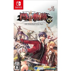 Nintendo Switch　英雄伝説 閃の軌跡ＩＩ：改 -The Erebonian Civil War-