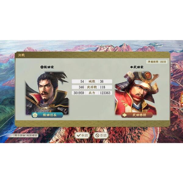 Nintendo Switch 2 信長の野望・新生 with パワーアップキット