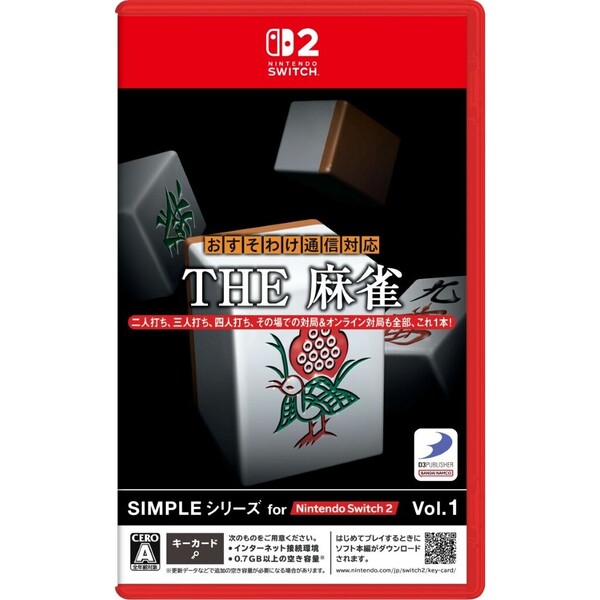 Nintendo Switch 2 SIMPLEシリーズ for Nintendo Switch 2 Vol.1 THE
