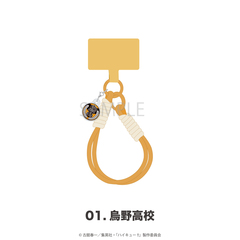 「ハイキュー!!」チャーム付きスマホストラップ 01.烏野高校