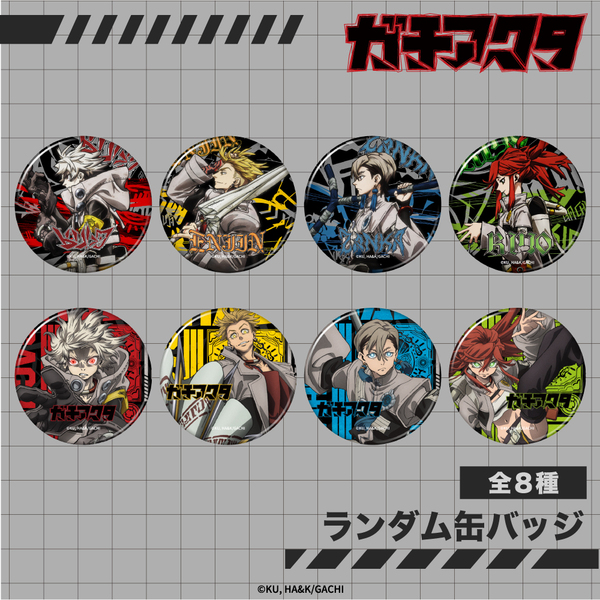 TVアニメ『ガチアクタ』 ランダム缶バッジ 単品（全8種よりランダム1種