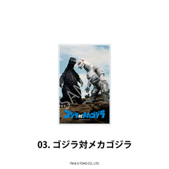 ゴジラ アクリルブロック 03.ゴジラ対メカゴジラ