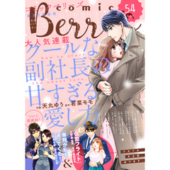 comic Berry’s vol.54