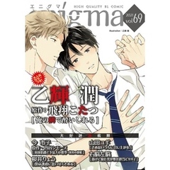 enigma vol．69