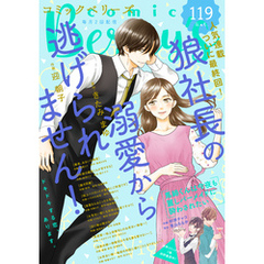 comic Berry’s vol.119