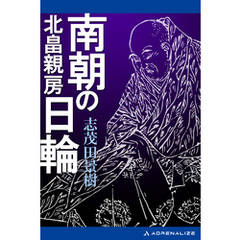 北畠親房 - 通販｜セブンネットショッピング