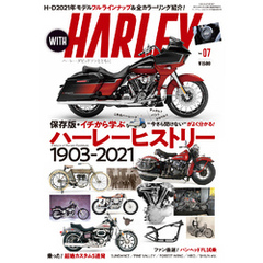WITH HARLEY　Vol.7