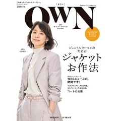 OWN MEN’S EX11月号臨時増刊 AUTUMN&WINTER2017