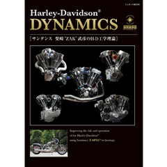 Harley-Davidson DYNAMICS