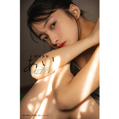 蛭田愛梨 1st写真集『あい』 ALTER
