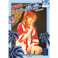 斉藤朱夏 ライブフォトブック 朱演2024 LIVE HOUSE TOUR「とびらの先 ～海/空～」