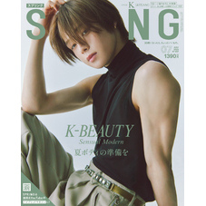 SPRiNG　2025年7月号