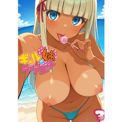 ギャル姉のローションシャワーラブエッチ 3