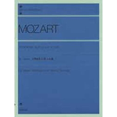 モーツァルト／交響曲 第40番 ト短調 K.V.550 (全音ピアノライブラリー)