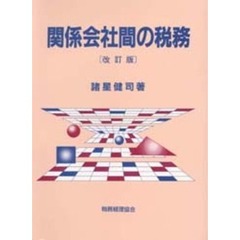 いずな著 いずな著の検索結果 - 通販｜セブンネットショッピング