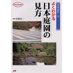 日本庭園本 日本庭園本の検索結果 - 通販｜セブンネットショッピング