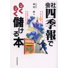 新成長株はこうして探す 「株式大公開時代」の賢い中小型株投資戦略