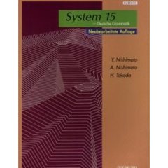 文法システム１５　新訂版