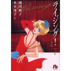 ライジング！　７