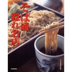 3％OFFクーポン利用でポイント最大8倍相当 週刊現代最強のラーメン307