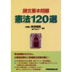 公務員試験論文 公務員試験論文の検索結果 - 通販｜セブンネットショッピング