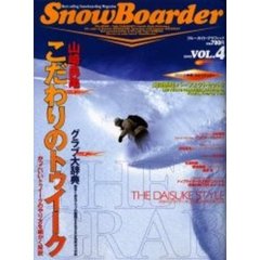 ＳＮＯＷＢＯＡＲＤＥＲ２００２　Ｖ．４
