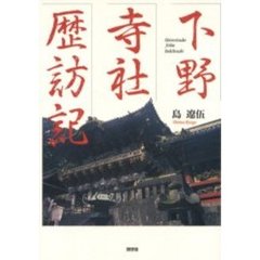 島遼伍／著 - 通販｜セブンネットショッピング