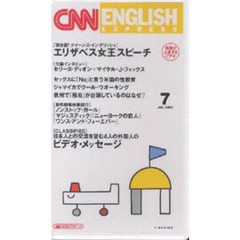 ビデオ　イングリッシュエクスプレ７’０２