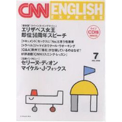 ＣＤ　イングリッシュエクスプレス７’０２