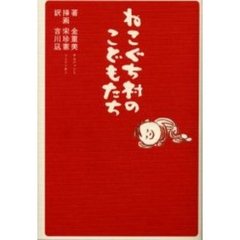 韓国・朝鮮文学 - 通販｜セブンネットショッピング