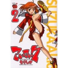 こいこい７　　　２