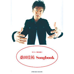 桑田佳祐Ｓｏｎｇｂｏｏｋ