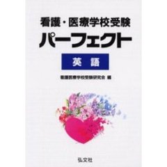 看護参考書 看護参考書の検索結果 - 通販｜セブンネットショッピング