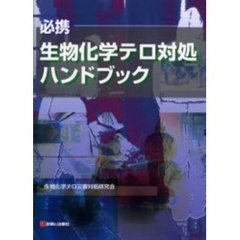 救急・救命医学 - 通販｜セブンネットショッピング